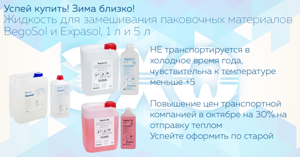 Успей купить! Зима близко!