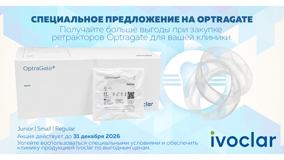 Специальное предложение на Optragate