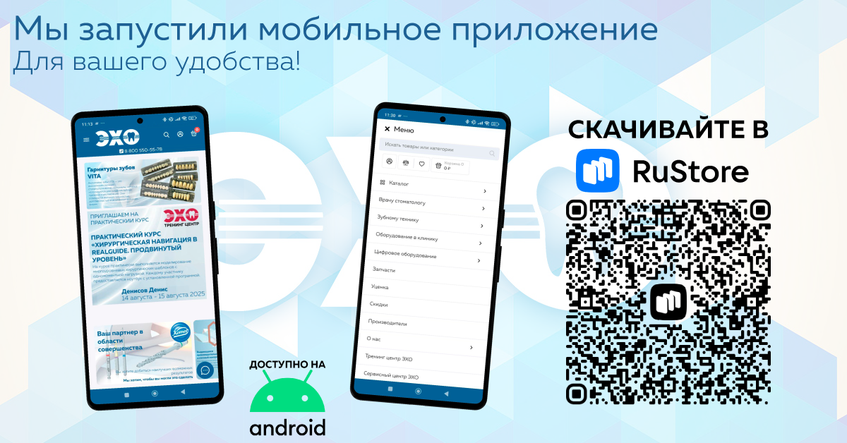 Мы запустили мобильное приложение для вашего удобства!