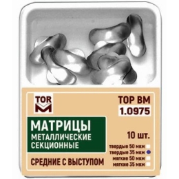 Матрицы стоматологические металлические секционные, ТОР ВМ, средние с выступом, 50 мкм, 10 шт