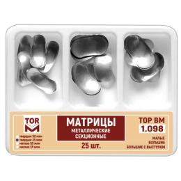 Матрицы стоматологические контурные металлические секционные, TOP BM, 50 мкм, 25 шт