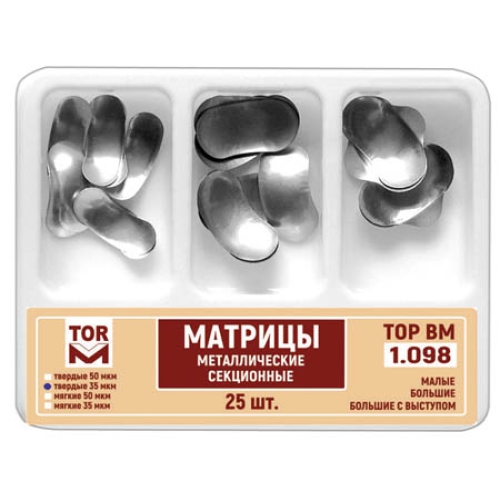 Матрицы стоматологические контурные металлические секционные, TOP BM, 50 мкм, 25 шт